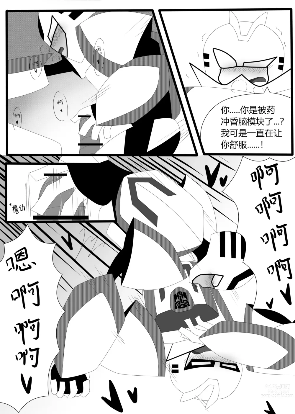 Page 38 of doujinshi Transformers animated doujinshi《MISUNDERSTAND》beewasp R-18