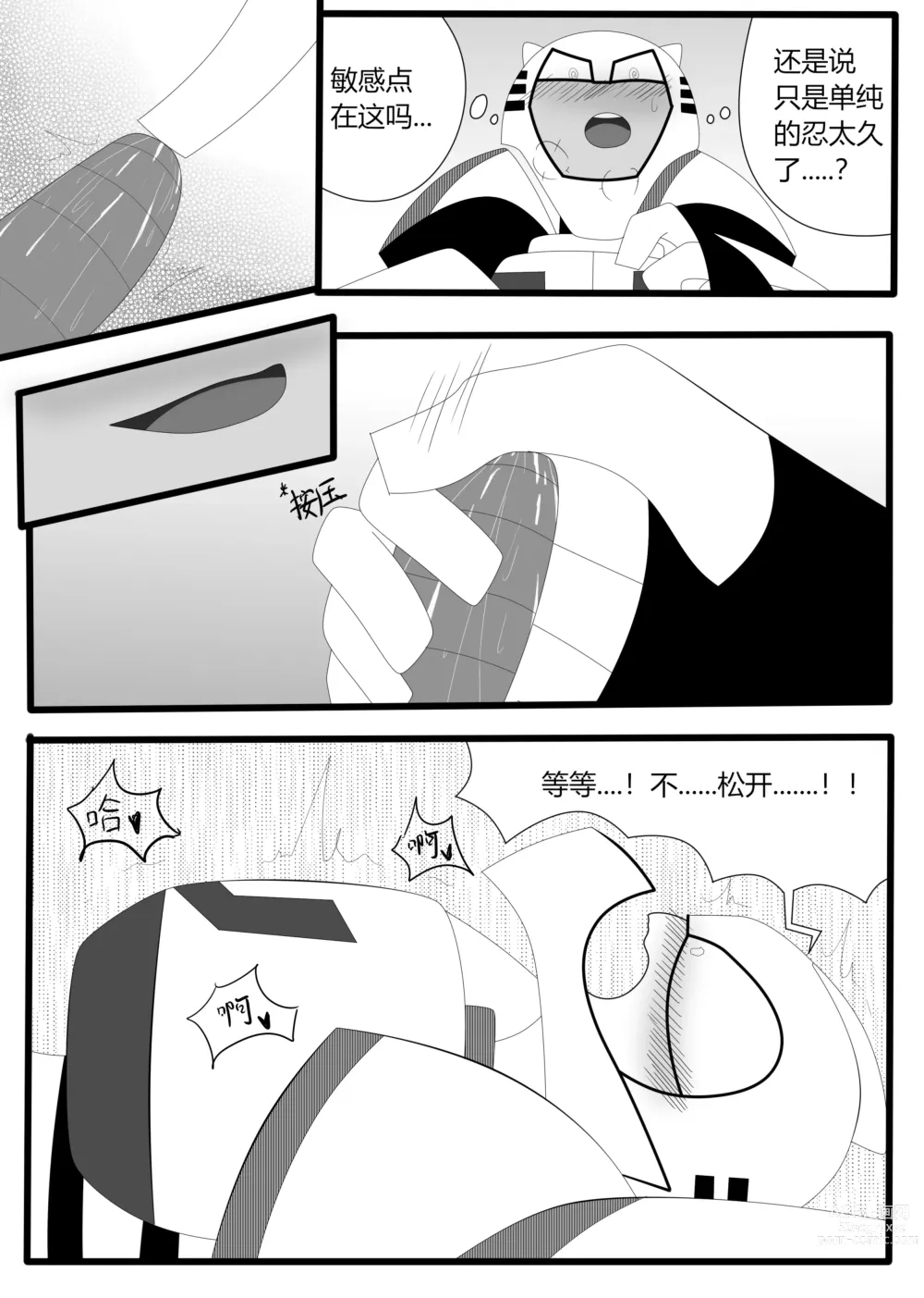 Page 39 of doujinshi Transformers animated doujinshi《MISUNDERSTAND》beewasp R-18