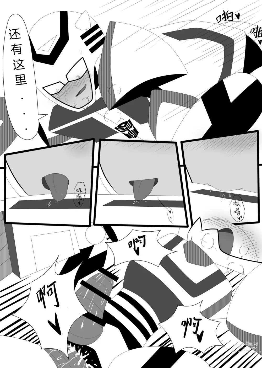 Page 40 of doujinshi Transformers animated doujinshi《MISUNDERSTAND》beewasp R-18