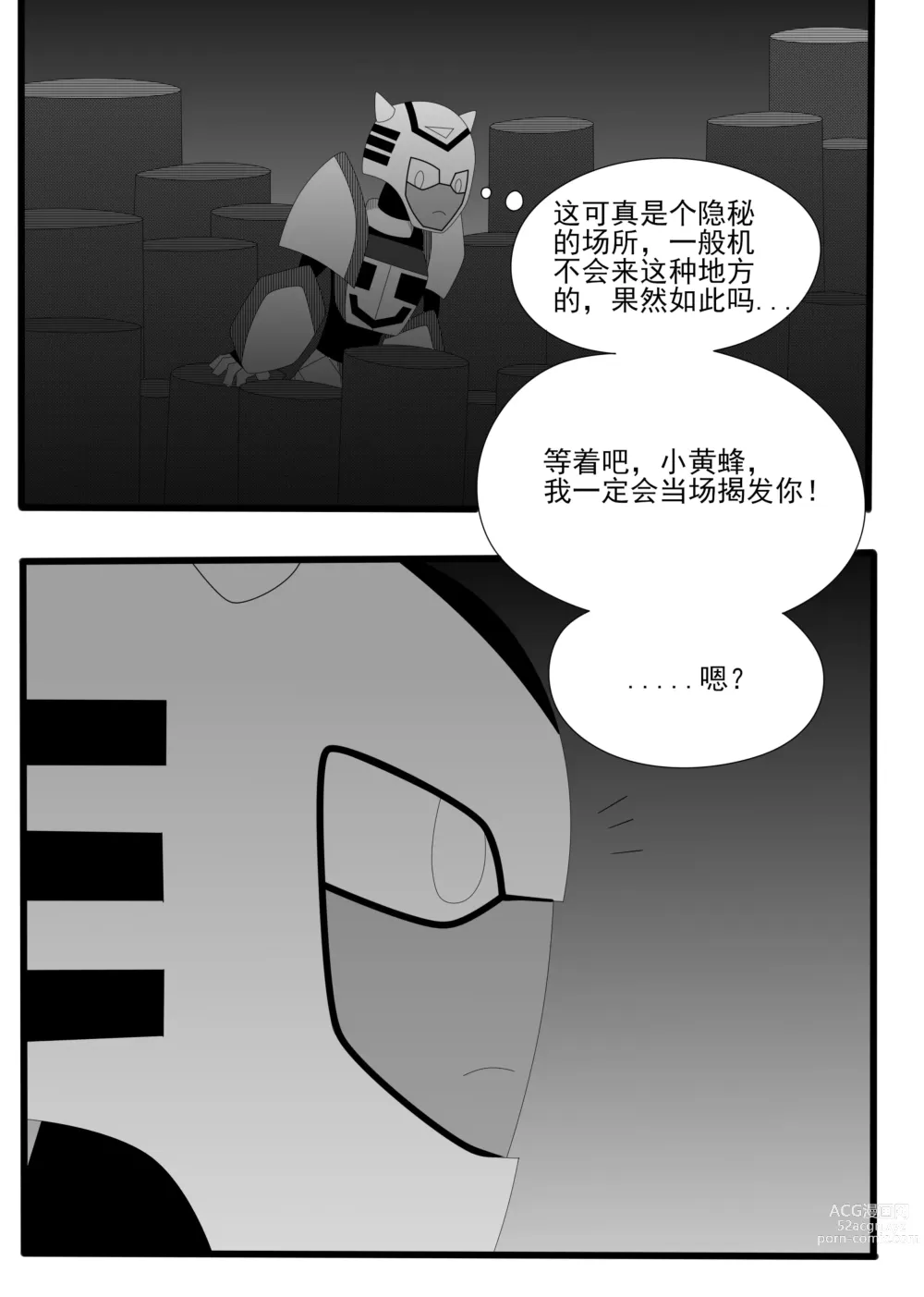 Page 5 of doujinshi Transformers animated doujinshi《MISUNDERSTAND》beewasp R-18