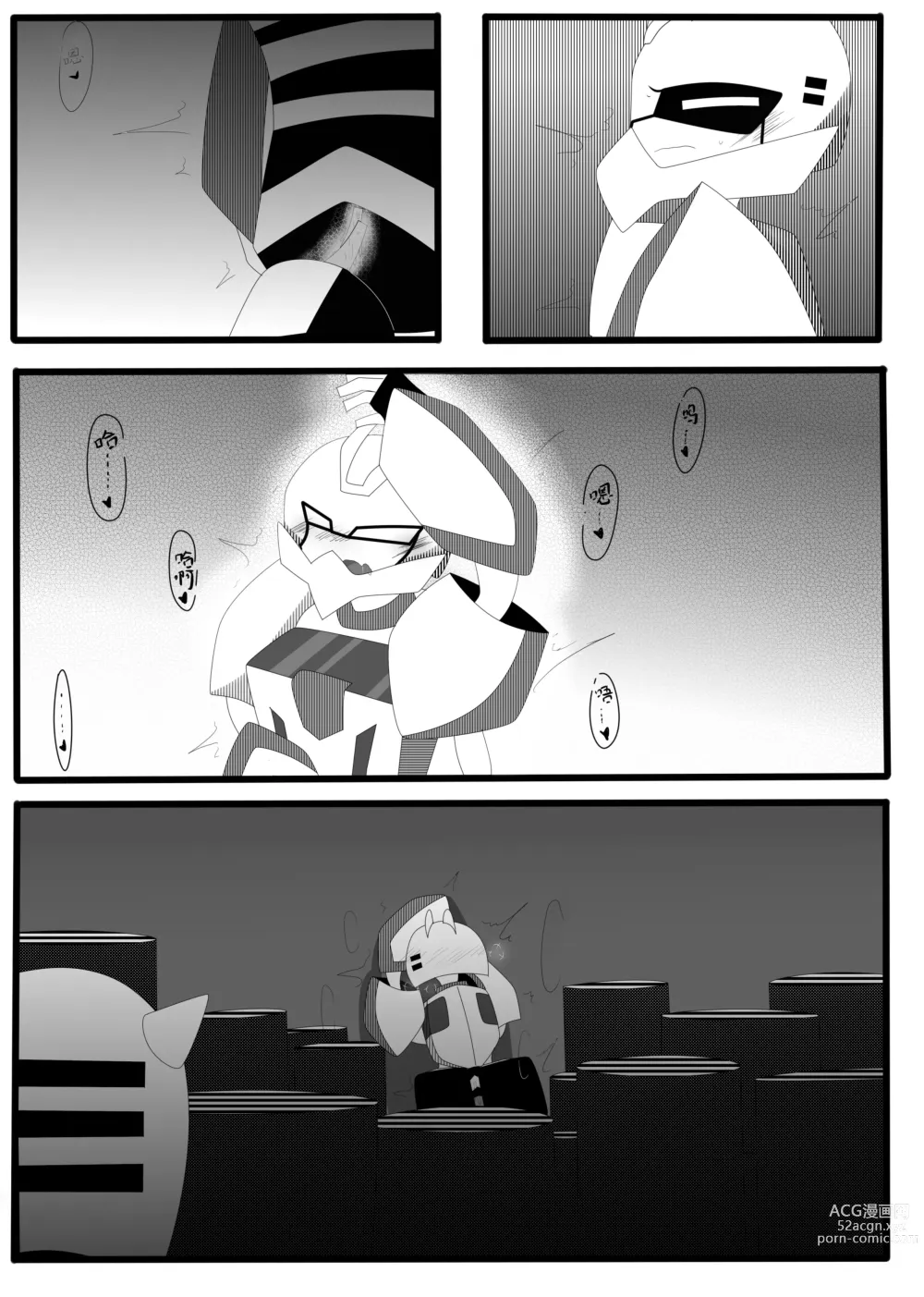 Page 10 of doujinshi Transformers animated doujinshi《MISUNDERSTAND》beewasp R-18