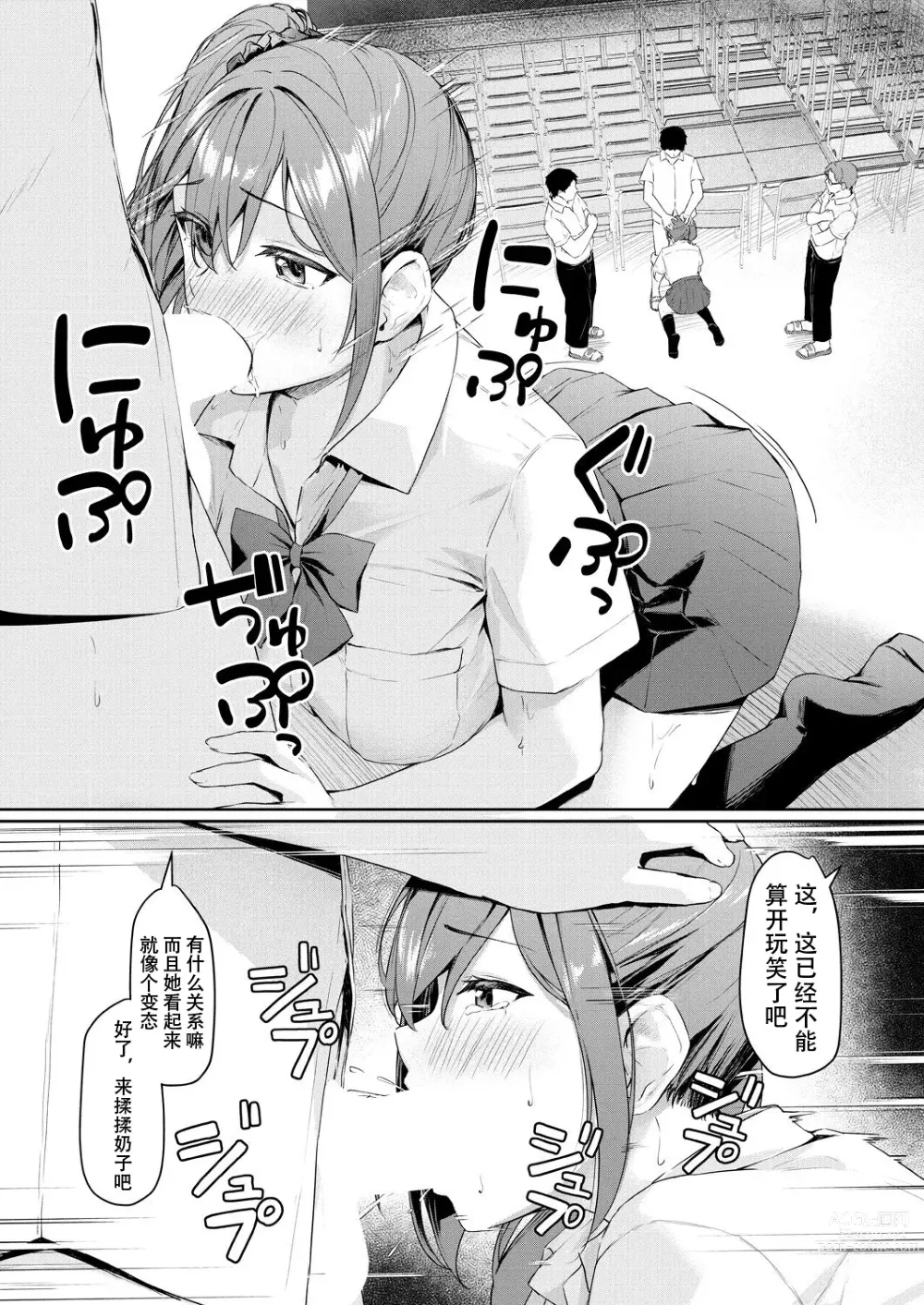 Page 18 of manga Kikkake wa Sasai na Koto