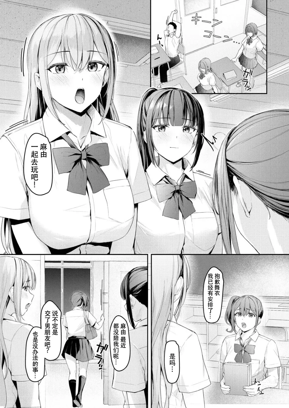 Page 37 of manga Kikkake wa Sasai na Koto