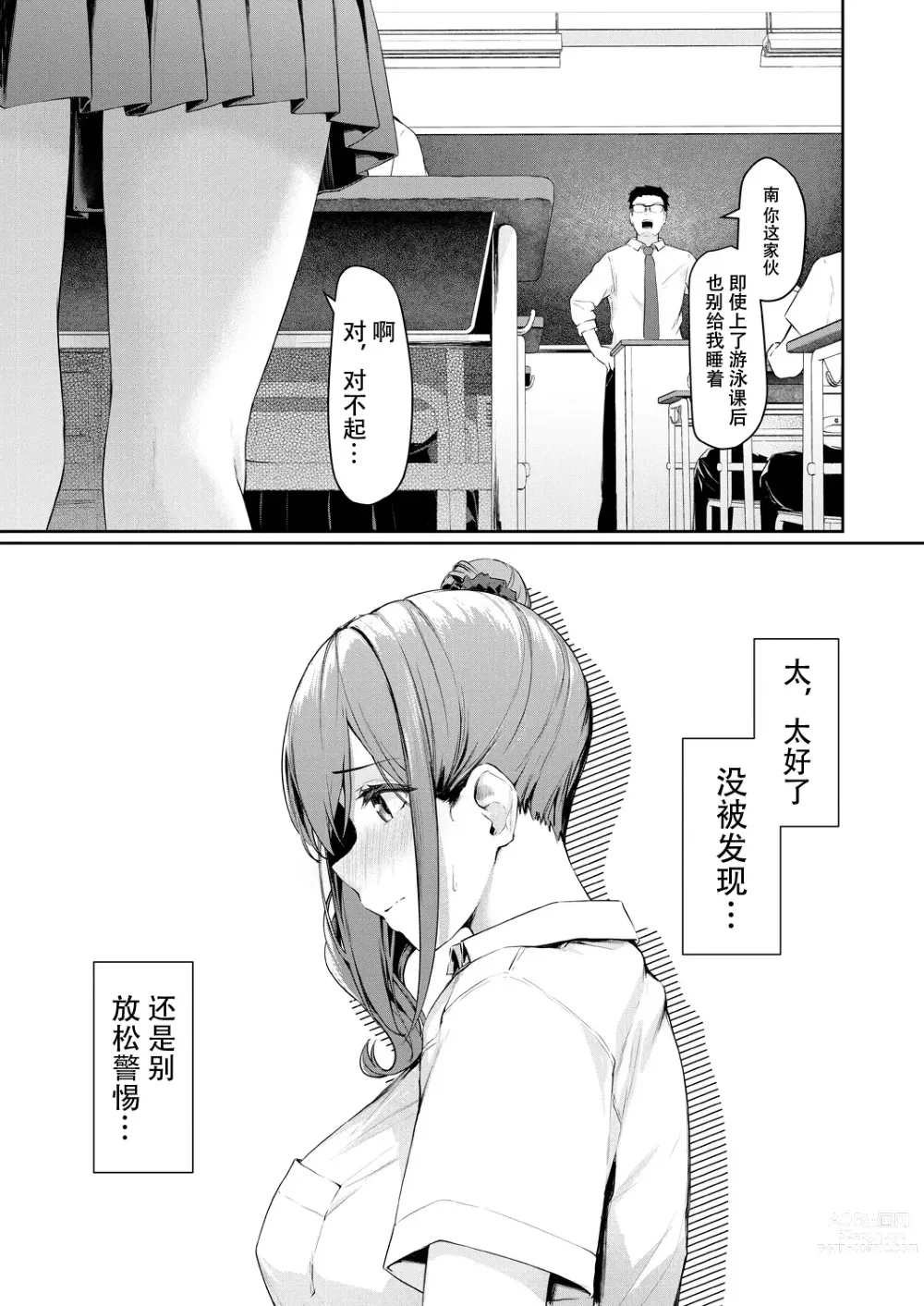 Page 7 of manga Kikkake wa Sasai na Koto