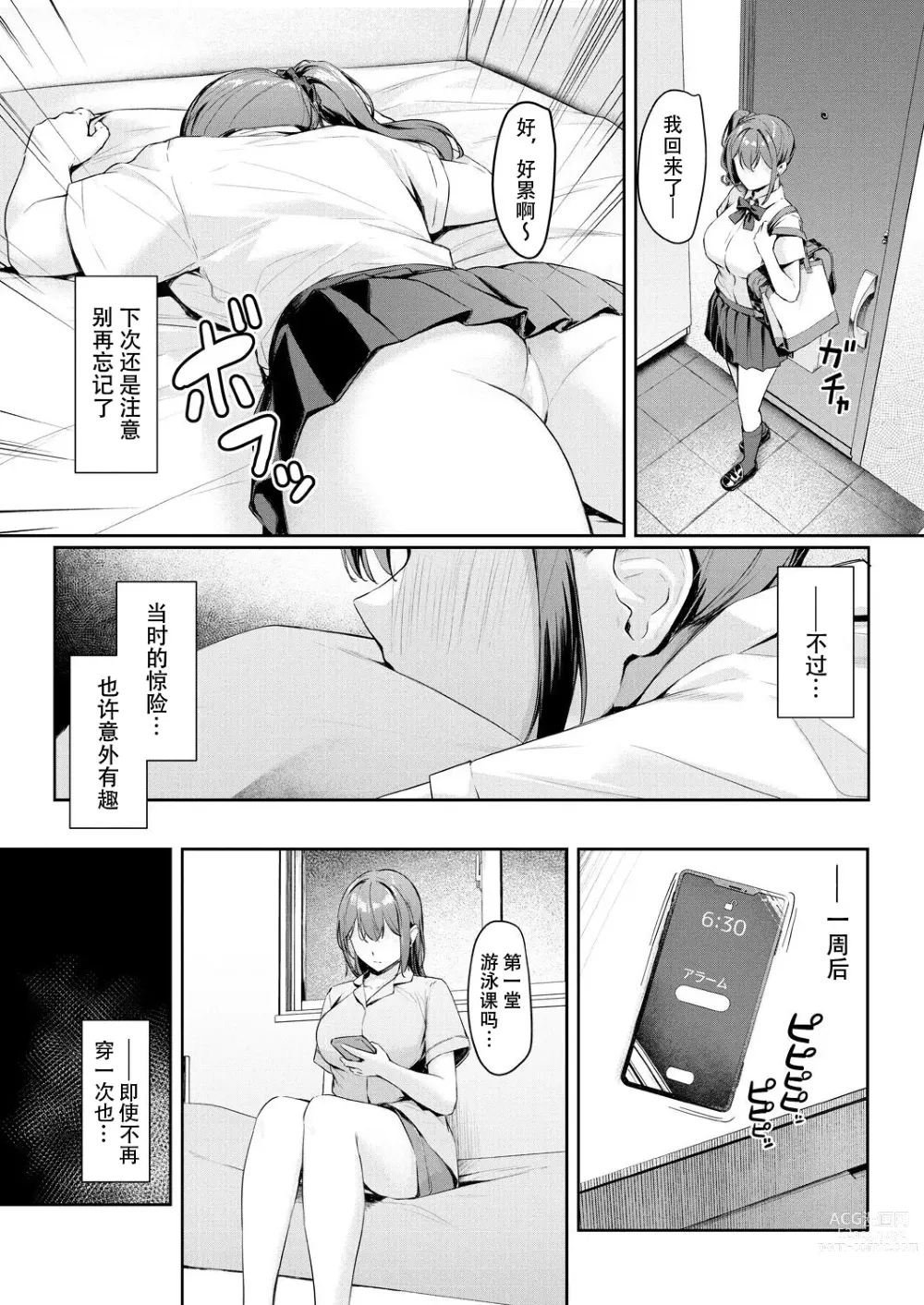 Page 9 of manga Kikkake wa Sasai na Koto