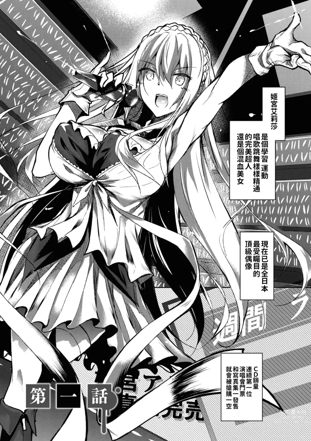 Page 5 of manga ミルクまみれ