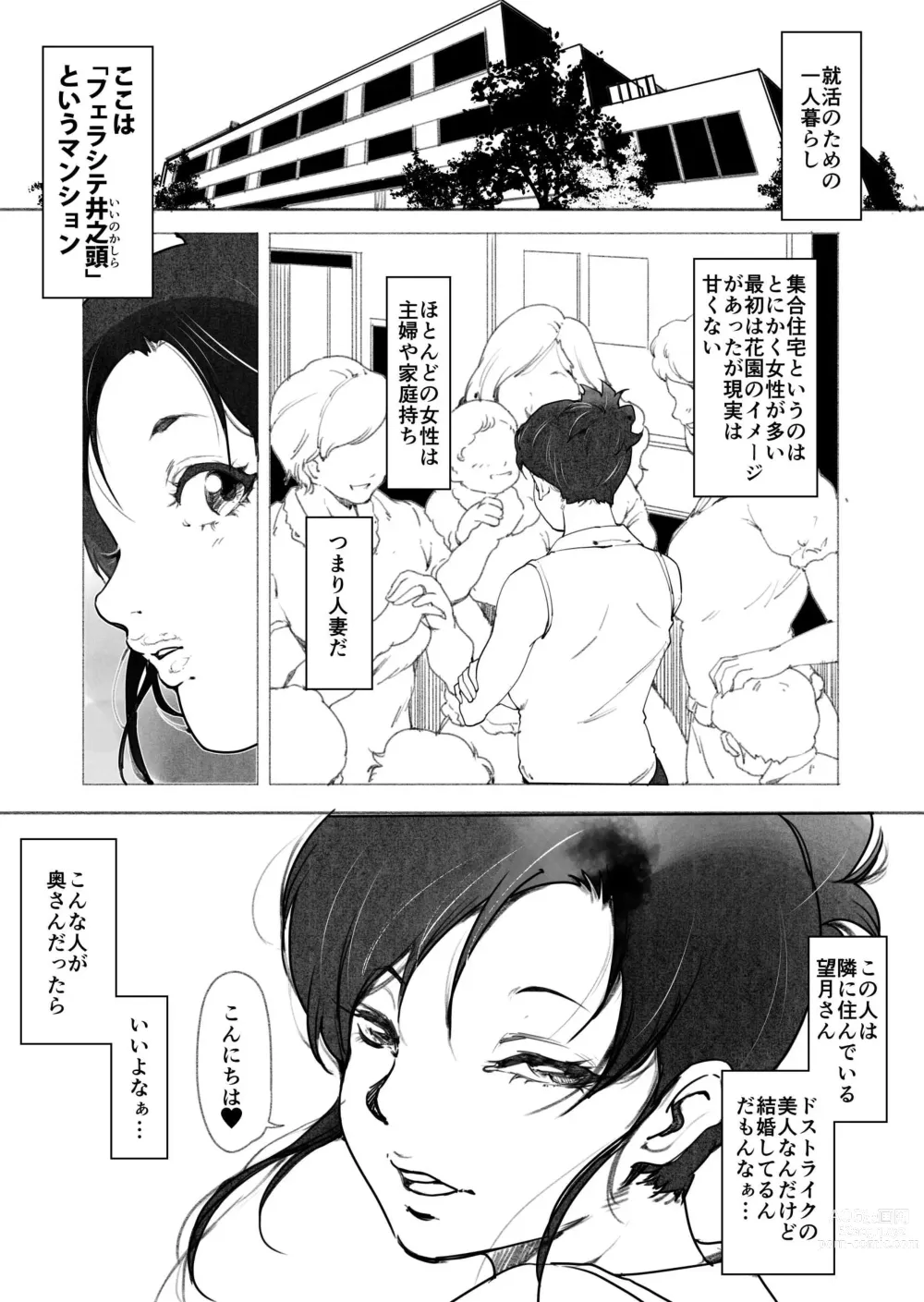 Page 2 of doujinshi Kairan Tsuma