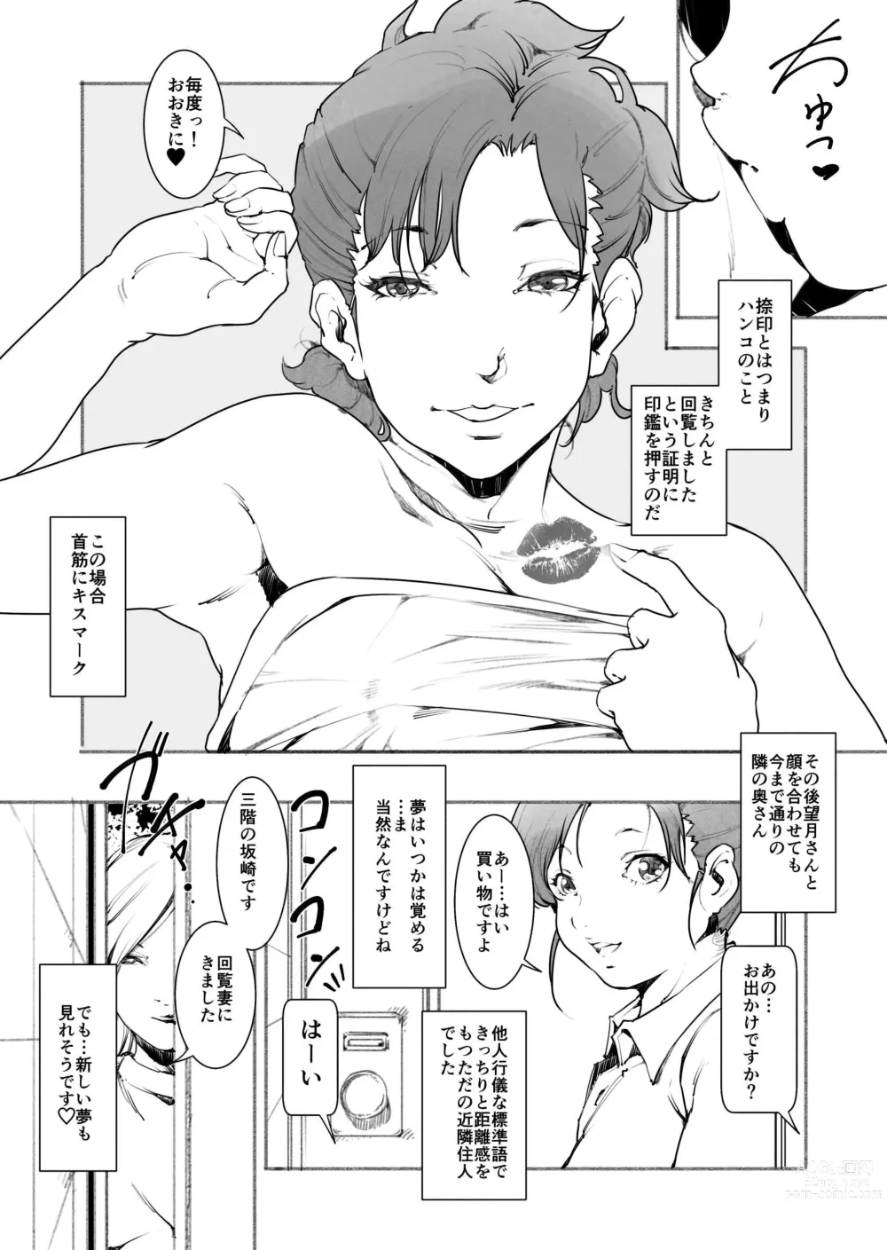 Page 28 of doujinshi Kairan Tsuma