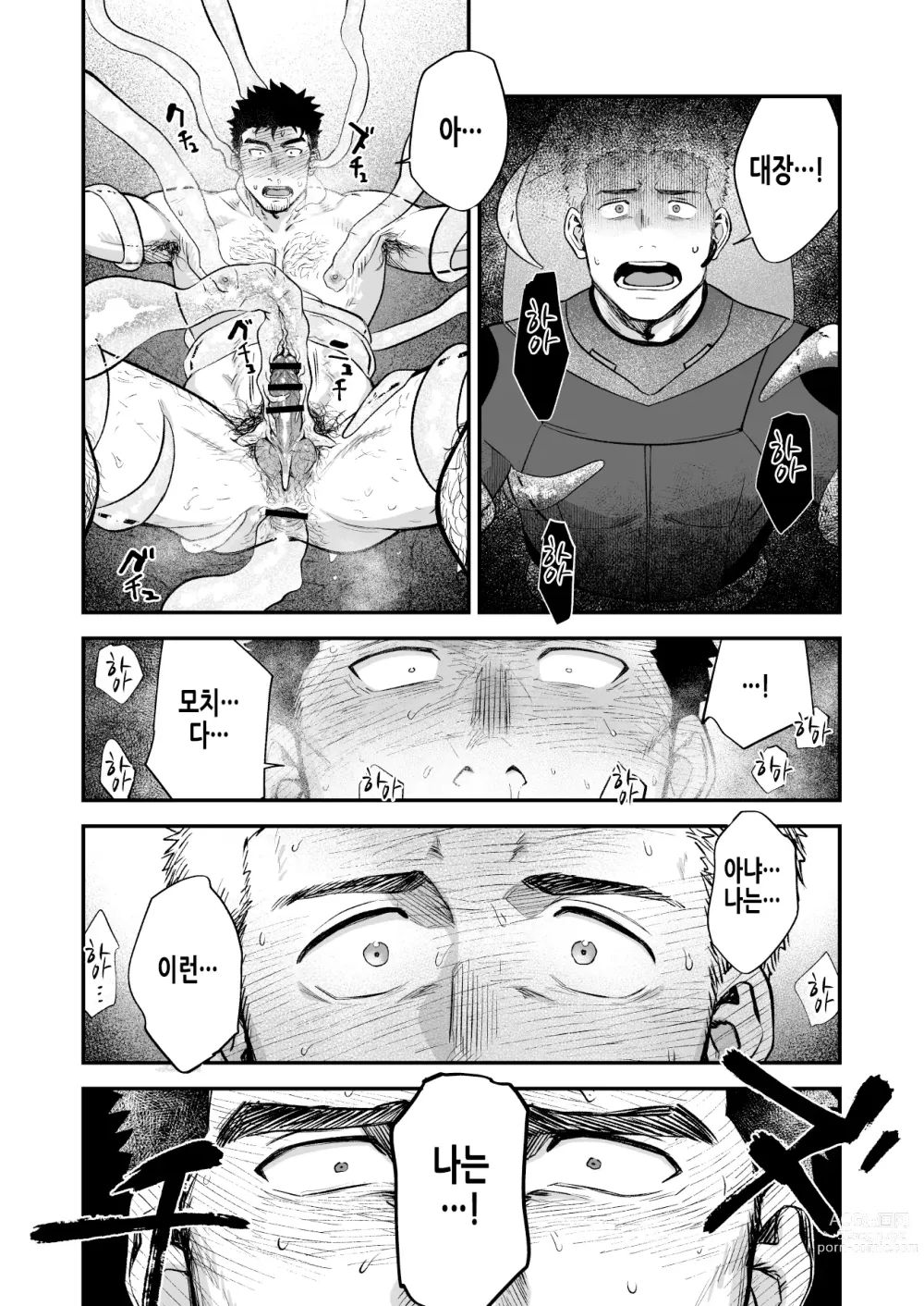 Page 31 of doujinshi 부하 앞에서 촉수에게 농락당하는 남자 만화