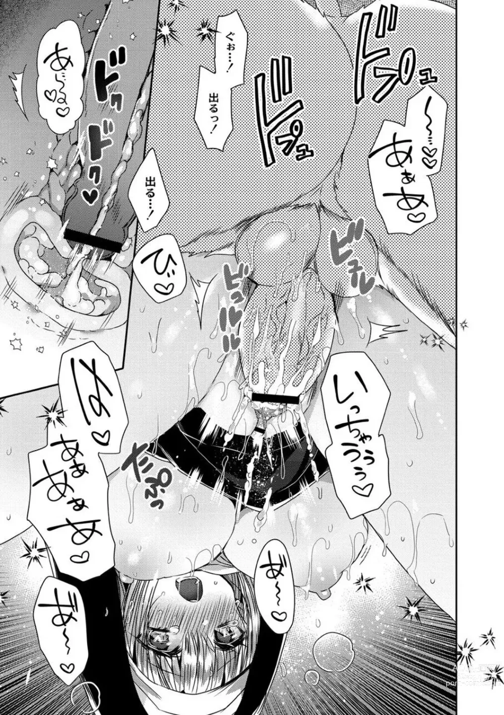 Page 23 of manga Junai Holic
