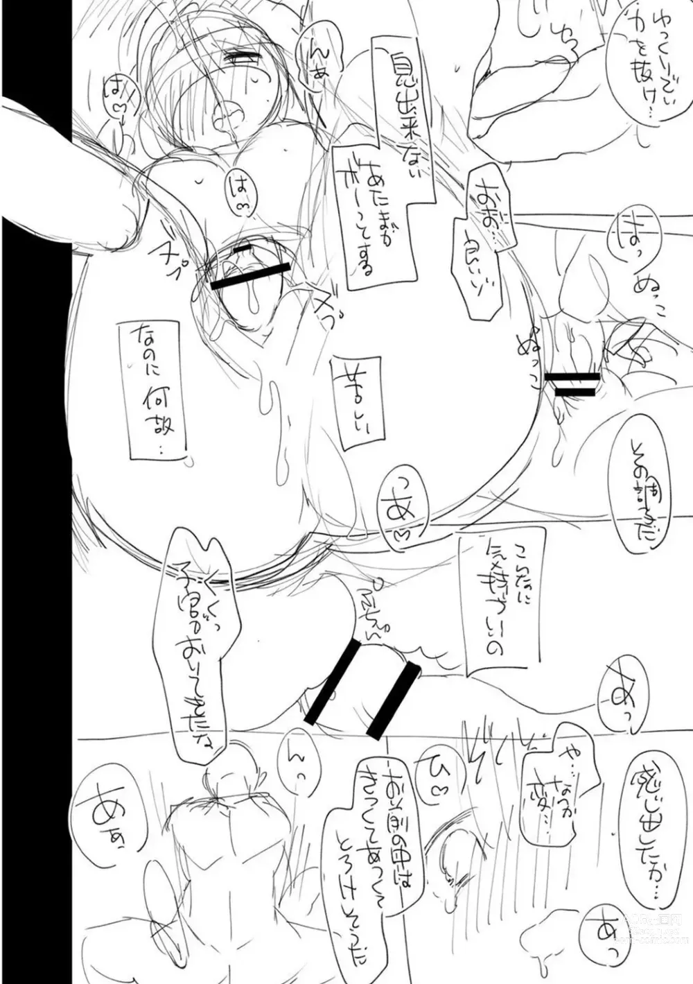 Page 246 of manga Junai Holic