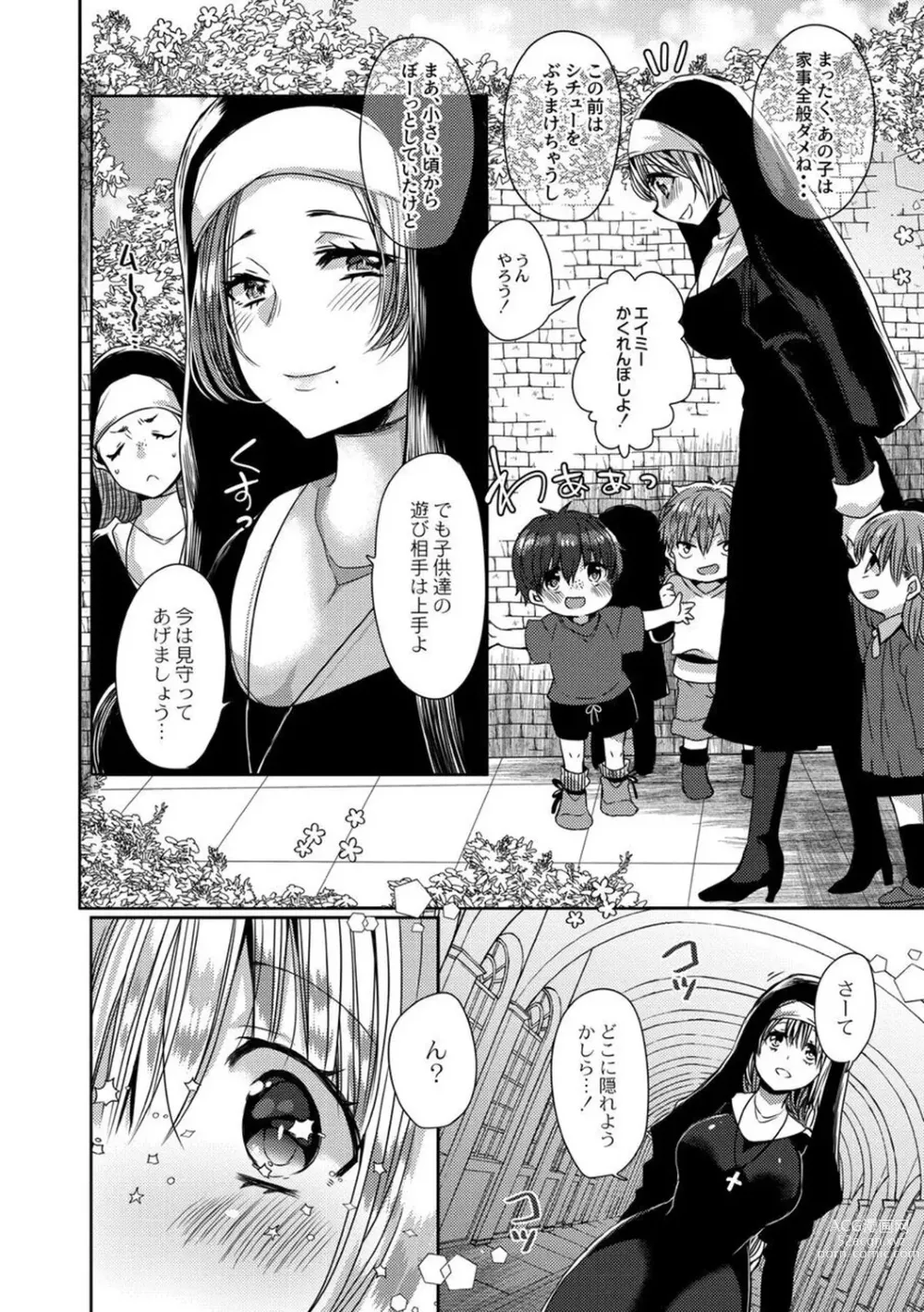 Page 6 of manga Junai Holic