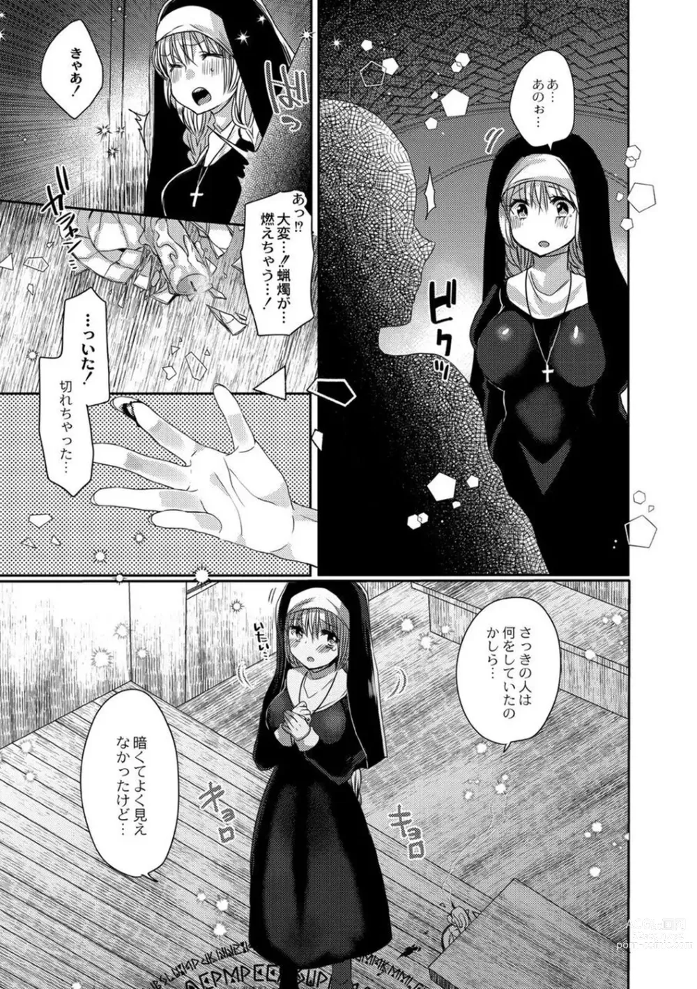 Page 9 of manga Junai Holic