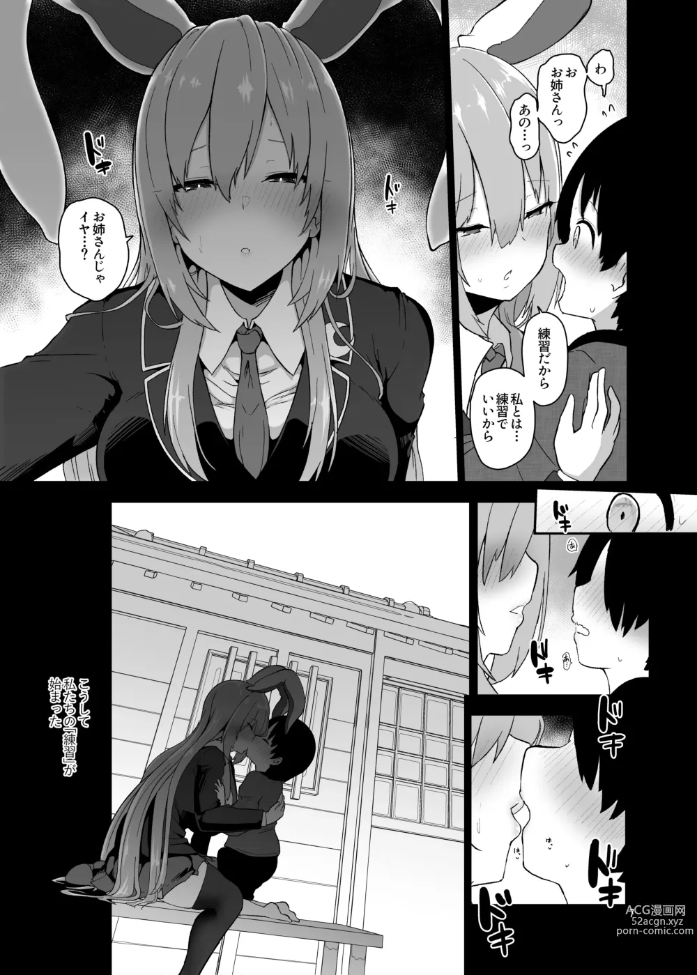 Page 8 of doujinshi Saitei de Dou Shiyou mo Nai Usagi no Onee-san - A bad rabbit singing a hymn.