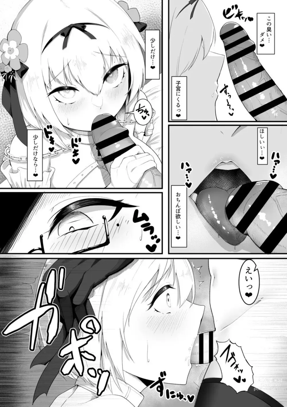 Page 16 of doujinshi Sister Alicia to Diane no Futanari Choukyou