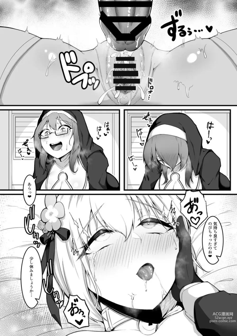 Page 25 of doujinshi Sister Alicia to Diane no Futanari Choukyou