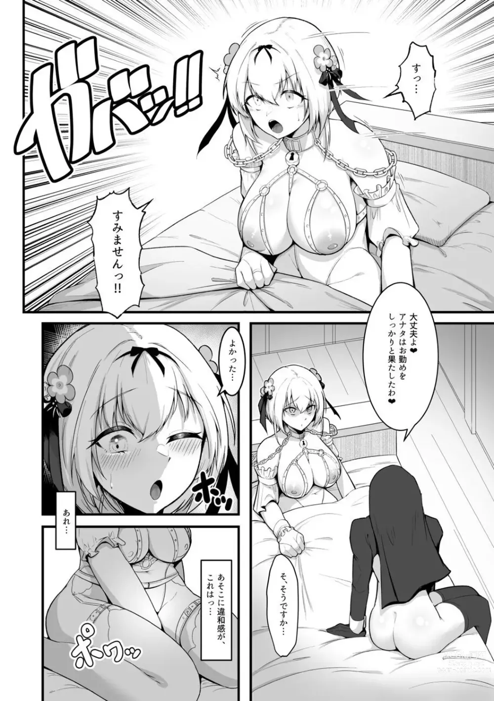 Page 27 of doujinshi Sister Alicia to Diane no Futanari Choukyou