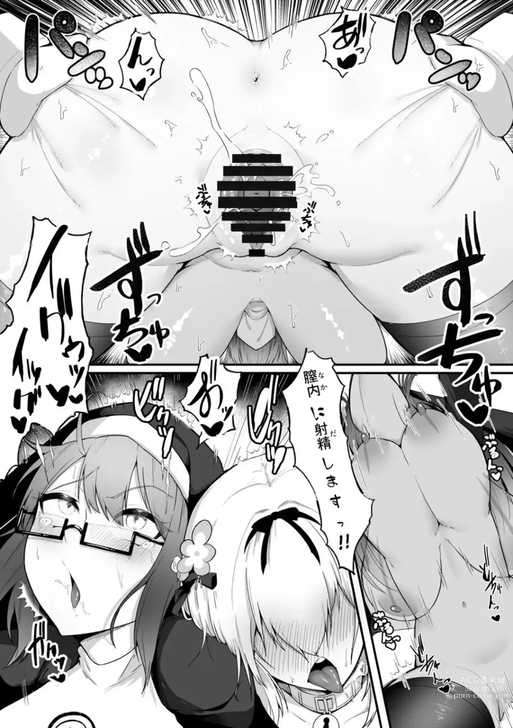 Page 41 of doujinshi Sister Alicia to Diane no Futanari Choukyou