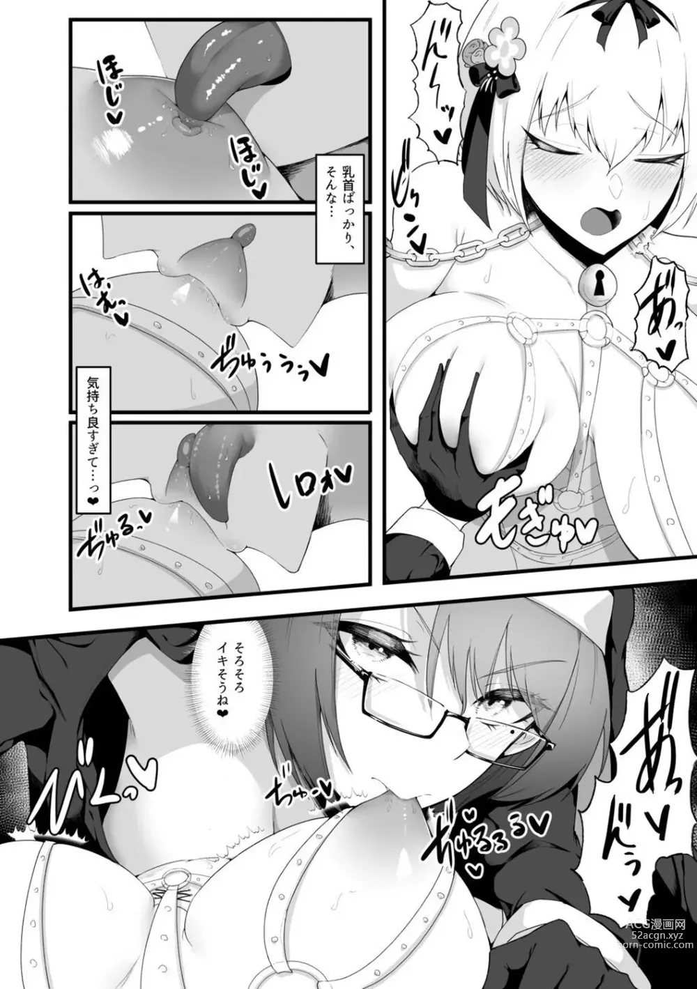 Page 8 of doujinshi Sister Alicia to Diane no Futanari Choukyou