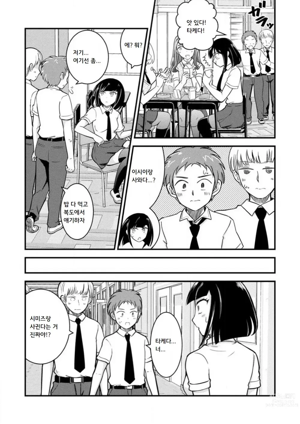 Page 29 of manga 암컷타락한 나의 동정헌팅 일기 ~전 남자인 내가 암컷 구멍에 자지를 기뻐하며 삽입될 때까지~