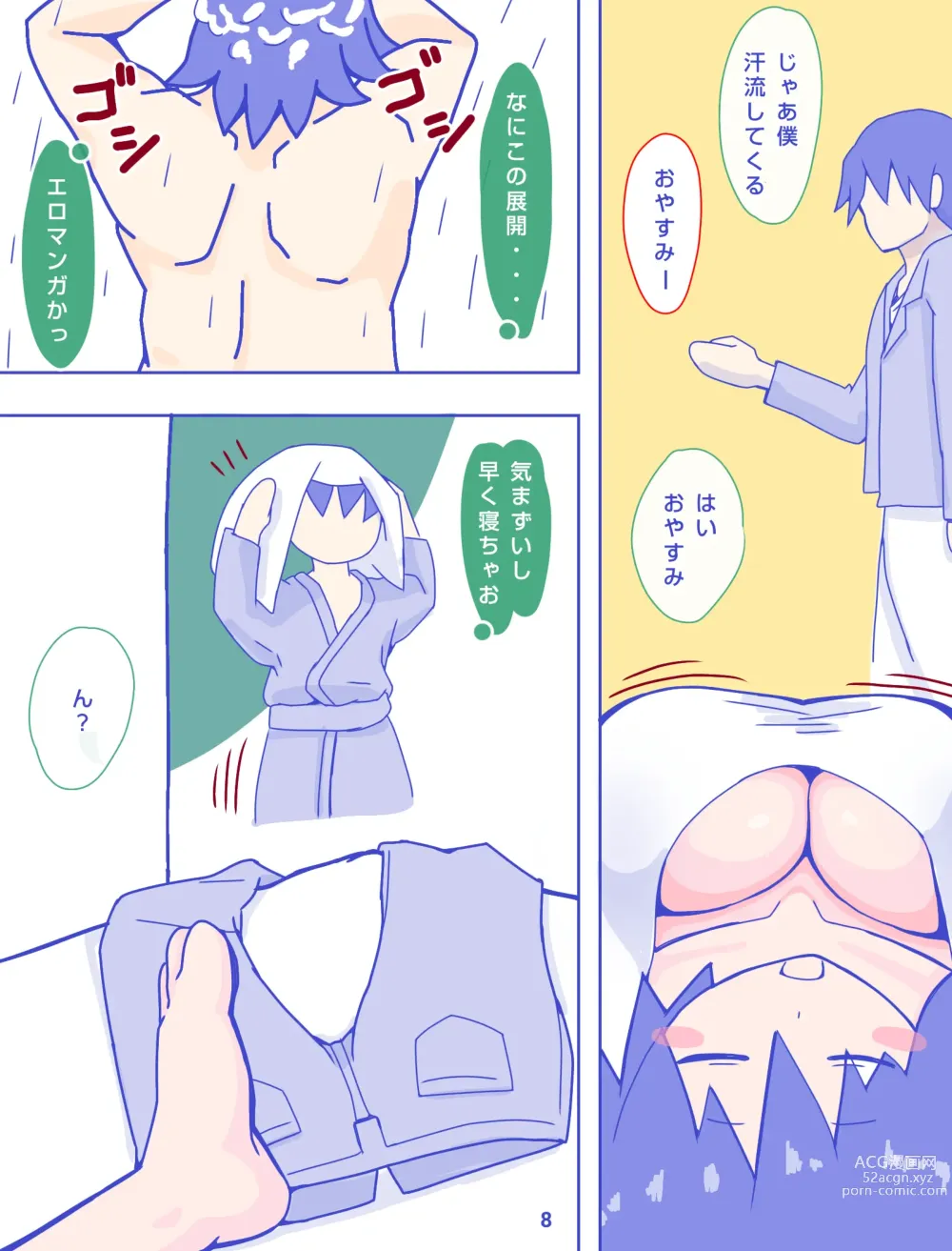 Page 10 of doujinshi Kaa-san to Omoide no Shimapan