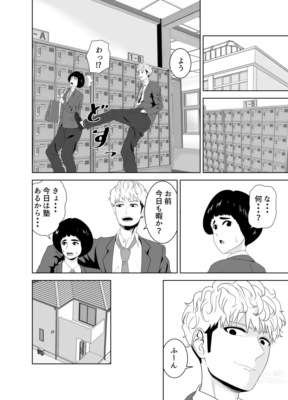 Page 14 of doujinshi Onaji Class no Yankee no Dekachin ni Ochiru Haha