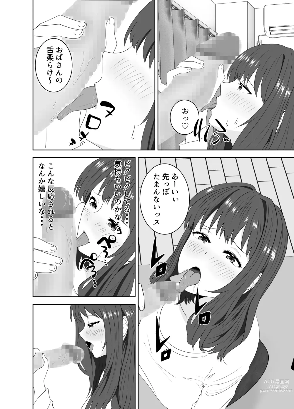 Page 22 of doujinshi Onaji Class no Yankee no Dekachin ni Ochiru Haha