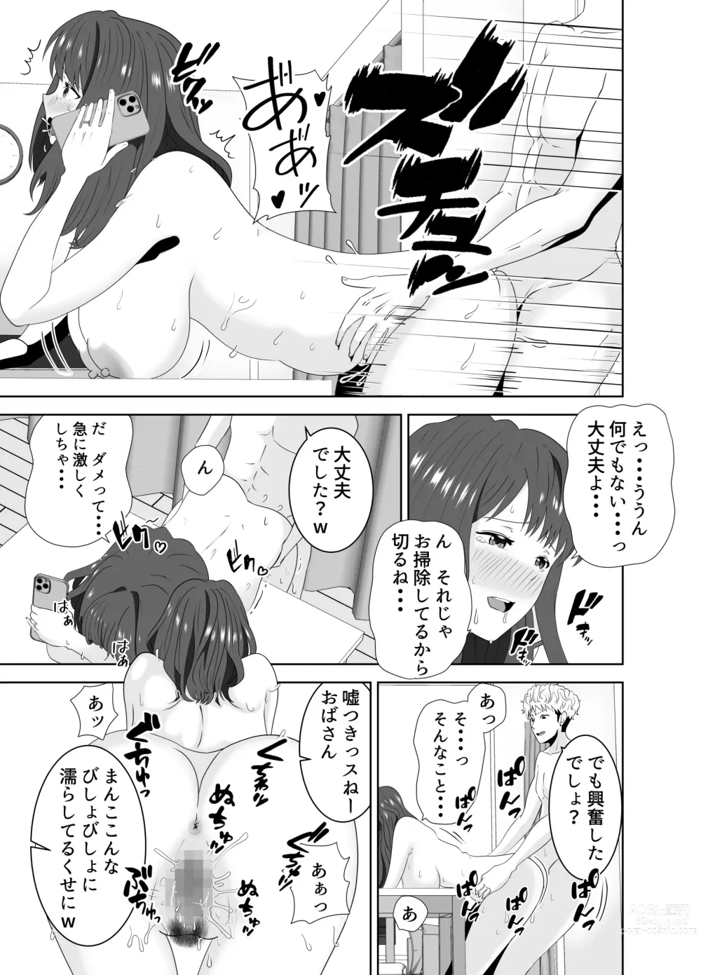 Page 59 of doujinshi Onaji Class no Yankee no Dekachin ni Ochiru Haha