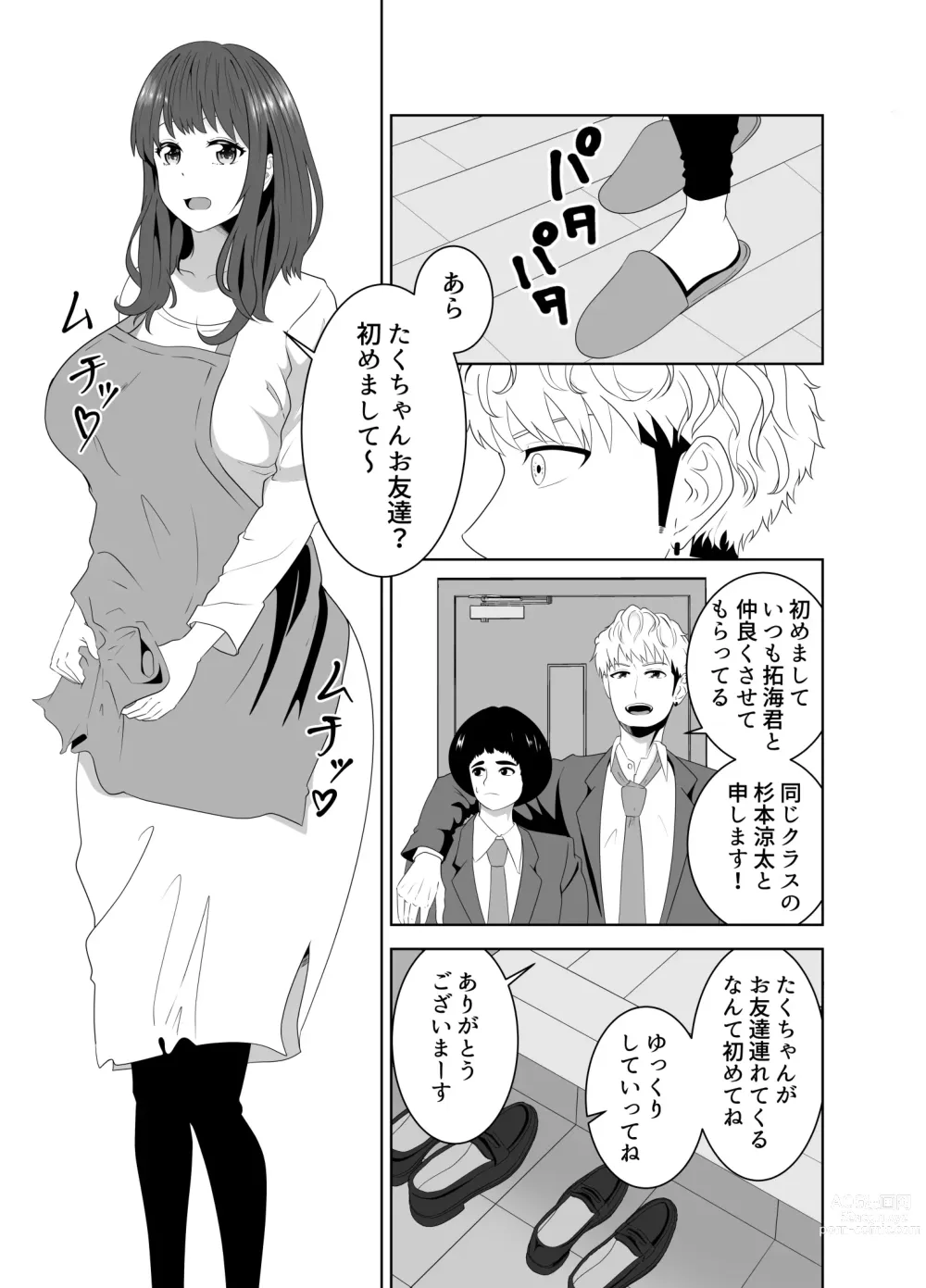 Page 7 of doujinshi Onaji Class no Yankee no Dekachin ni Ochiru Haha