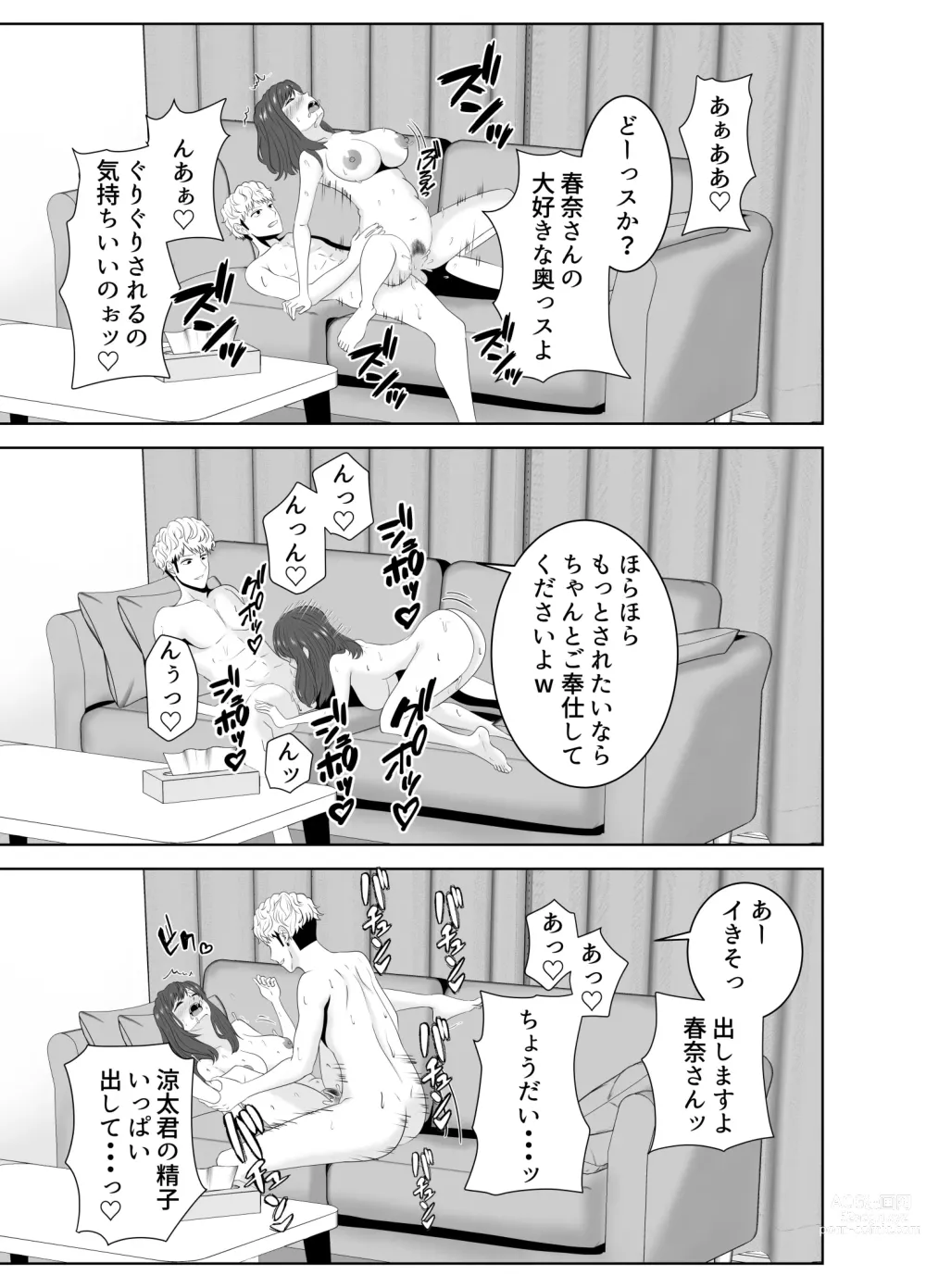 Page 71 of doujinshi Onaji Class no Yankee no Dekachin ni Ochiru Haha
