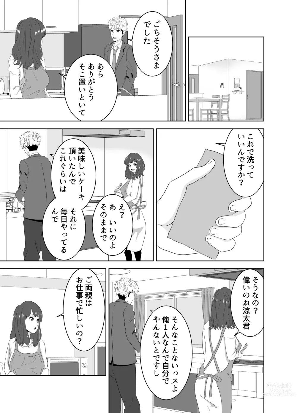Page 9 of doujinshi Onaji Class no Yankee no Dekachin ni Ochiru Haha
