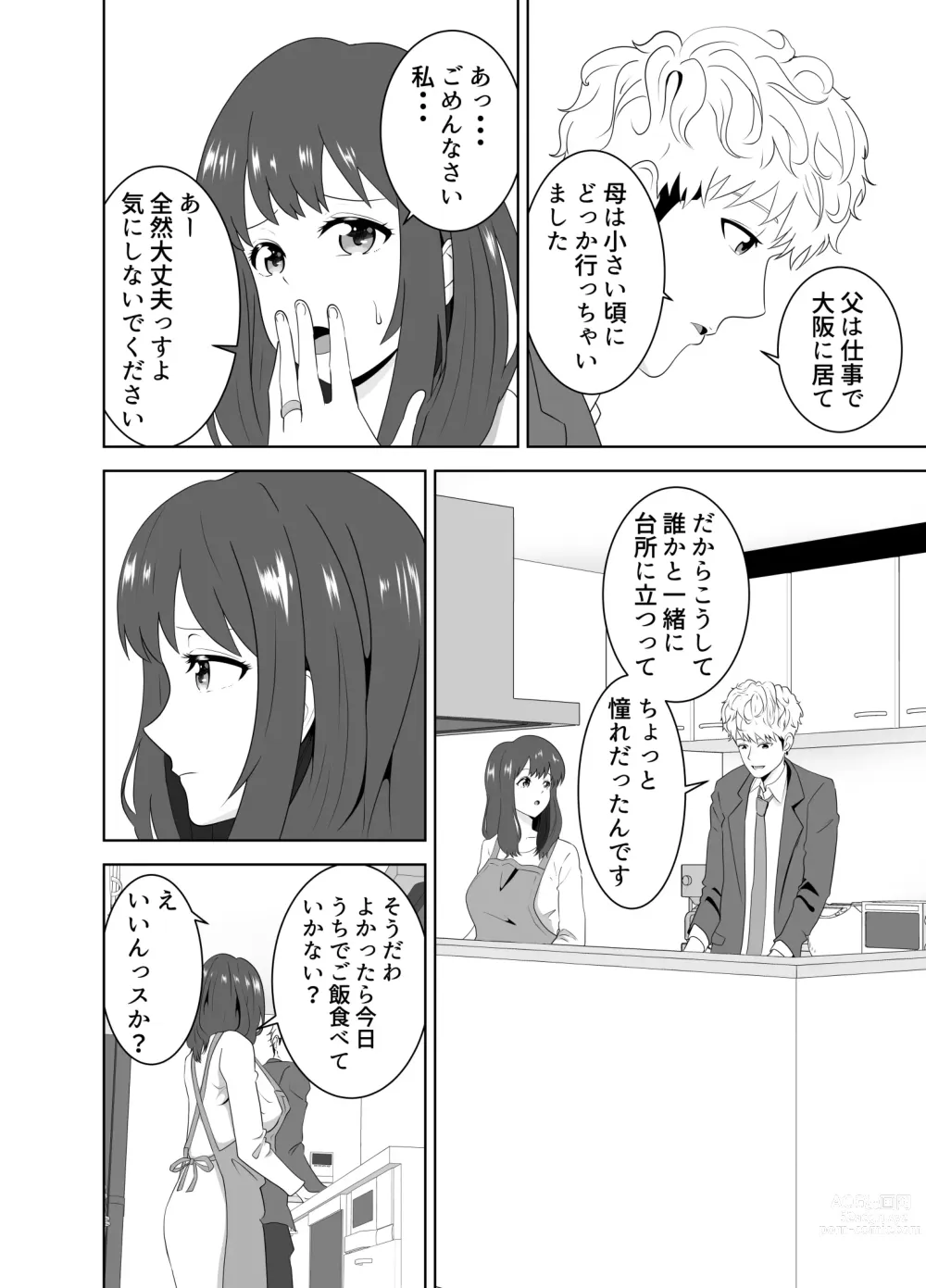 Page 10 of doujinshi Onaji Class no Yankee no Dekachin ni Ochiru Haha