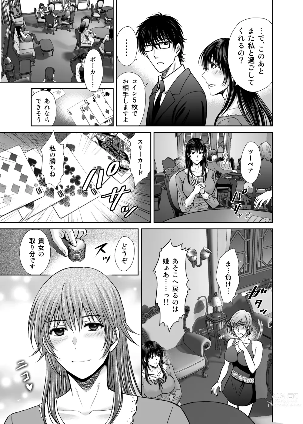 Page 12 of doujinshi Hitozuma Digoku Rou ~Chijoku Mamire no Junai no Keiyaku~