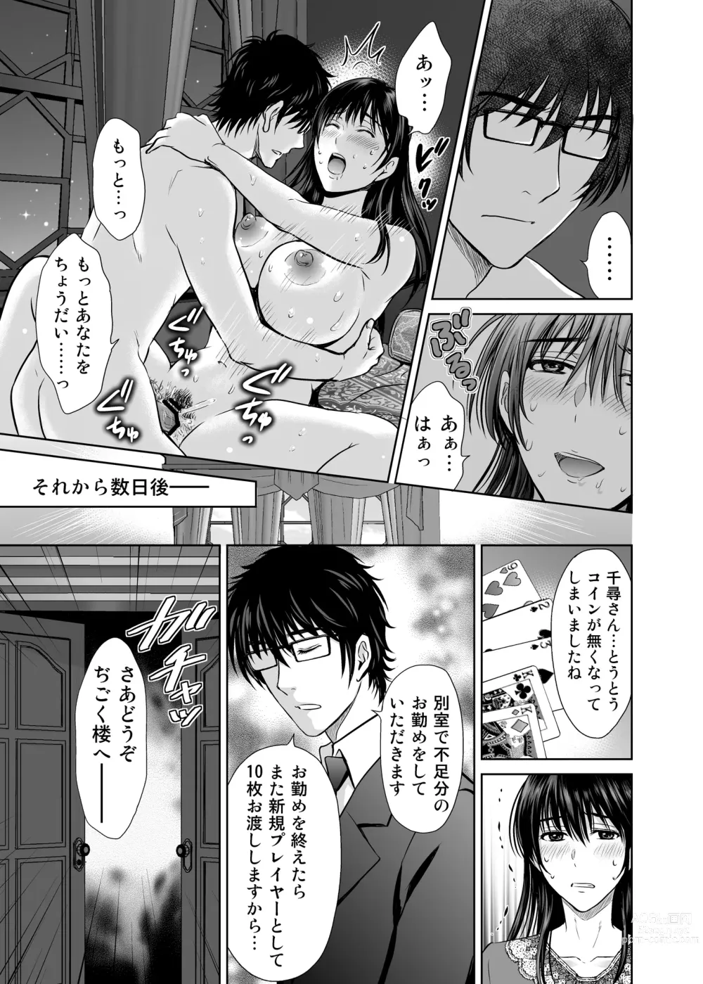 Page 14 of doujinshi Hitozuma Digoku Rou ~Chijoku Mamire no Junai no Keiyaku~