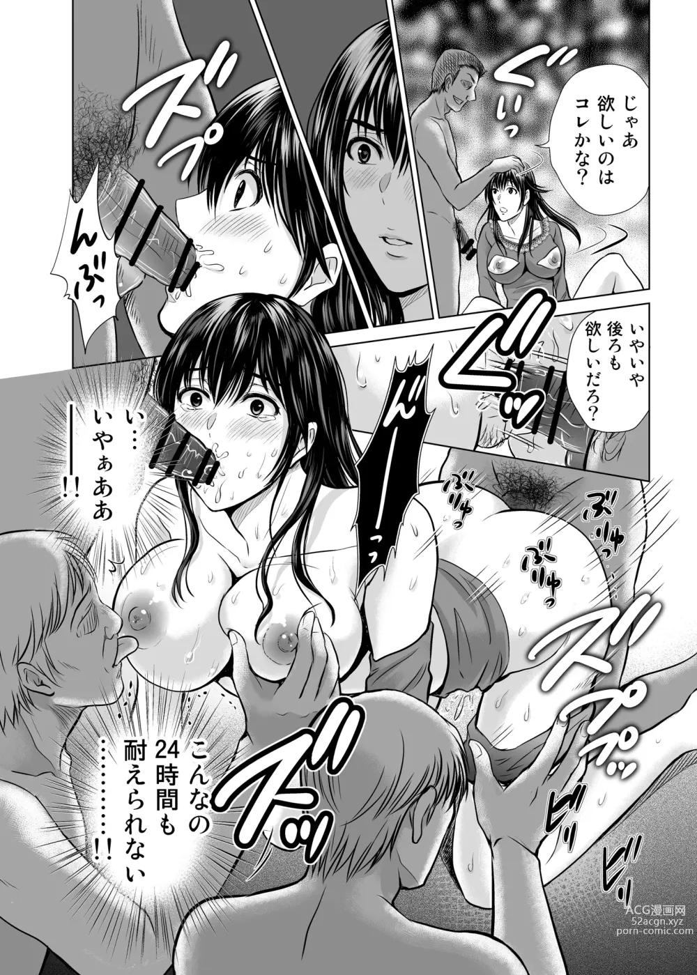 Page 19 of doujinshi Hitozuma Digoku Rou ~Chijoku Mamire no Junai no Keiyaku~