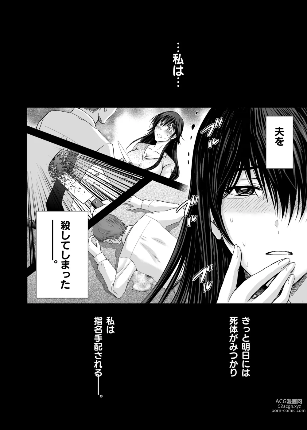 Page 3 of doujinshi Hitozuma Digoku Rou ~Chijoku Mamire no Junai no Keiyaku~