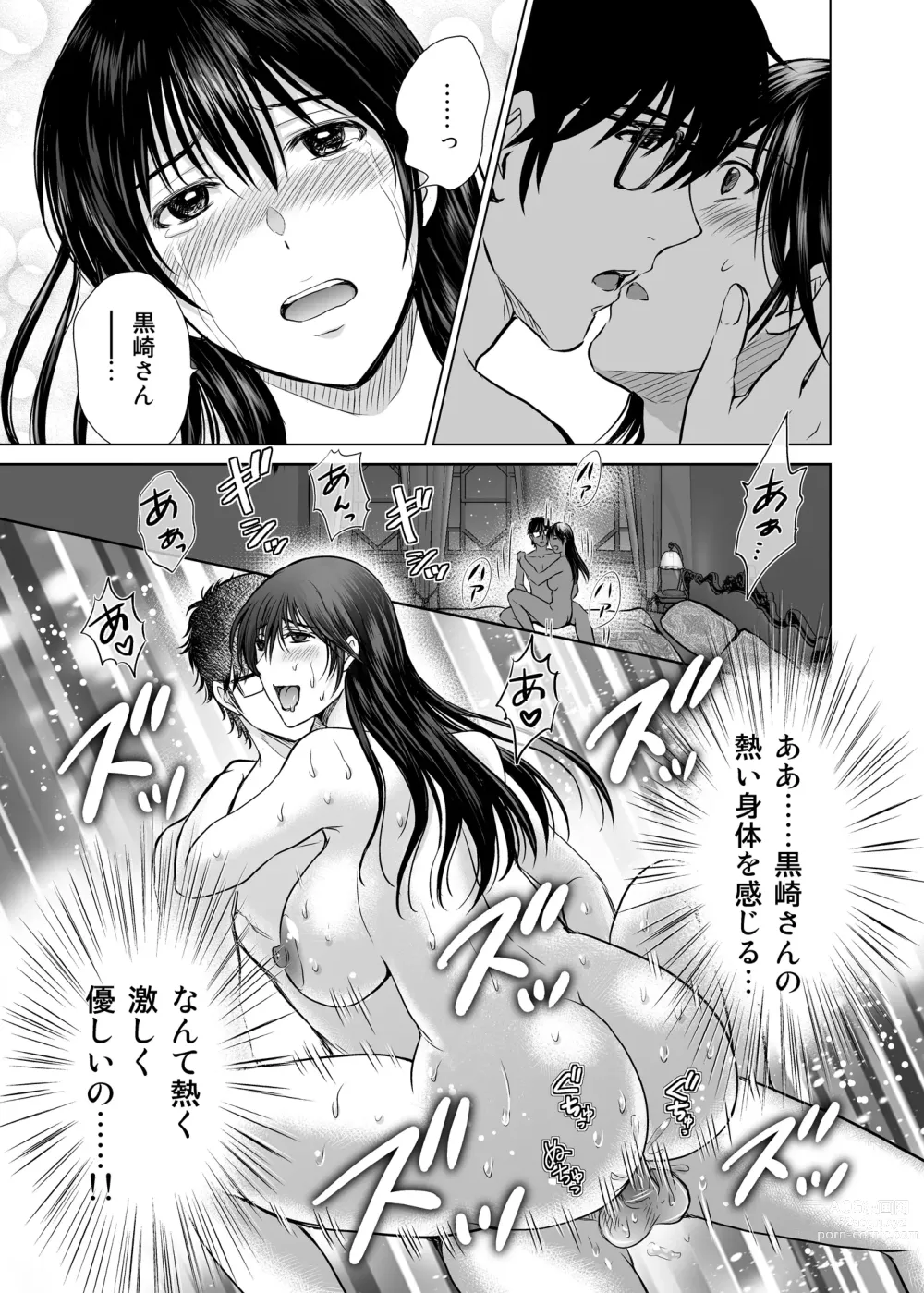 Page 30 of doujinshi Hitozuma Digoku Rou ~Chijoku Mamire no Junai no Keiyaku~