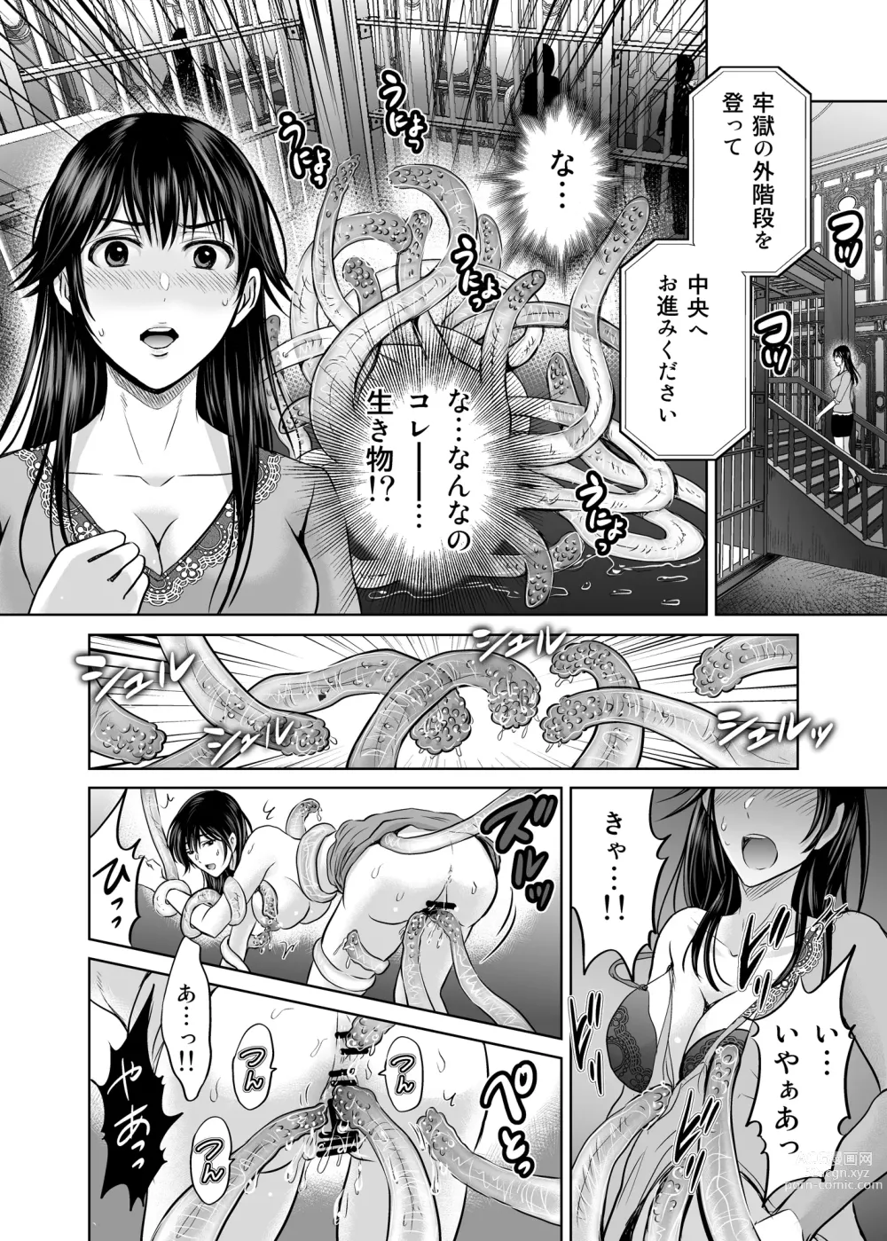 Page 55 of doujinshi Hitozuma Digoku Rou ~Chijoku Mamire no Junai no Keiyaku~