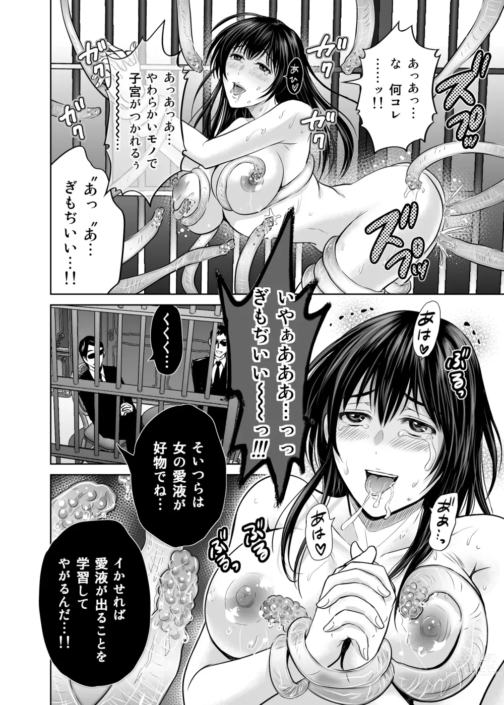 Page 59 of doujinshi Hitozuma Digoku Rou ~Chijoku Mamire no Junai no Keiyaku~