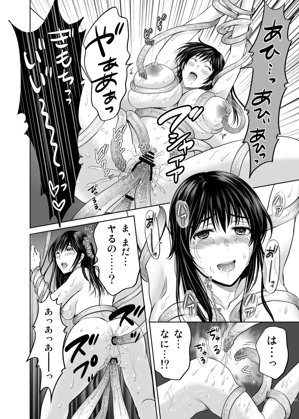 Page 61 of doujinshi Hitozuma Digoku Rou ~Chijoku Mamire no Junai no Keiyaku~