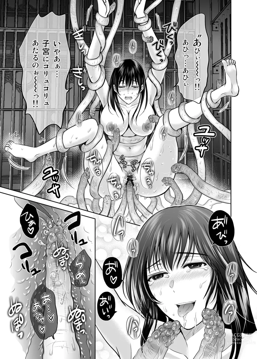 Page 66 of doujinshi Hitozuma Digoku Rou ~Chijoku Mamire no Junai no Keiyaku~