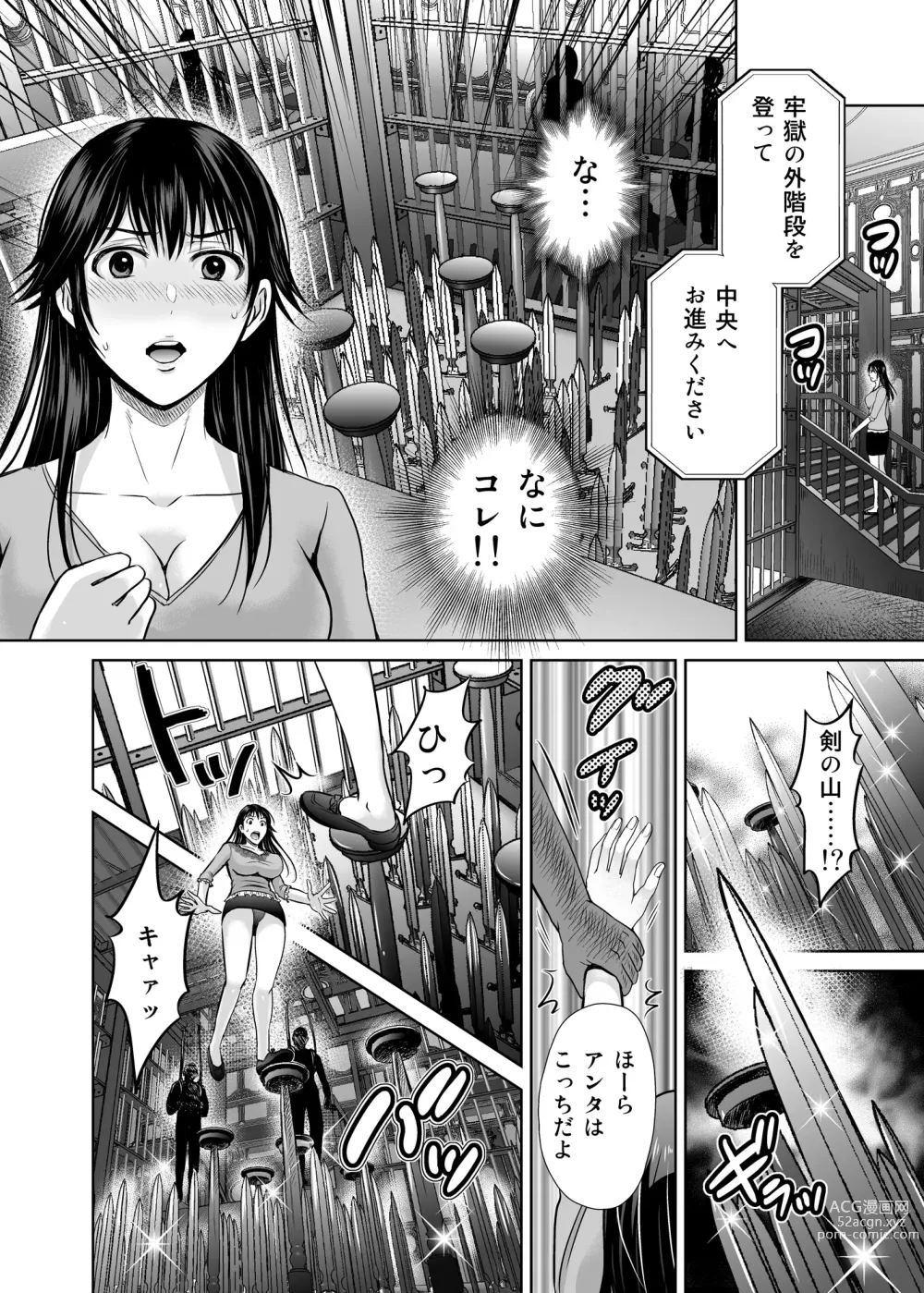 Page 75 of doujinshi Hitozuma Digoku Rou ~Chijoku Mamire no Junai no Keiyaku~