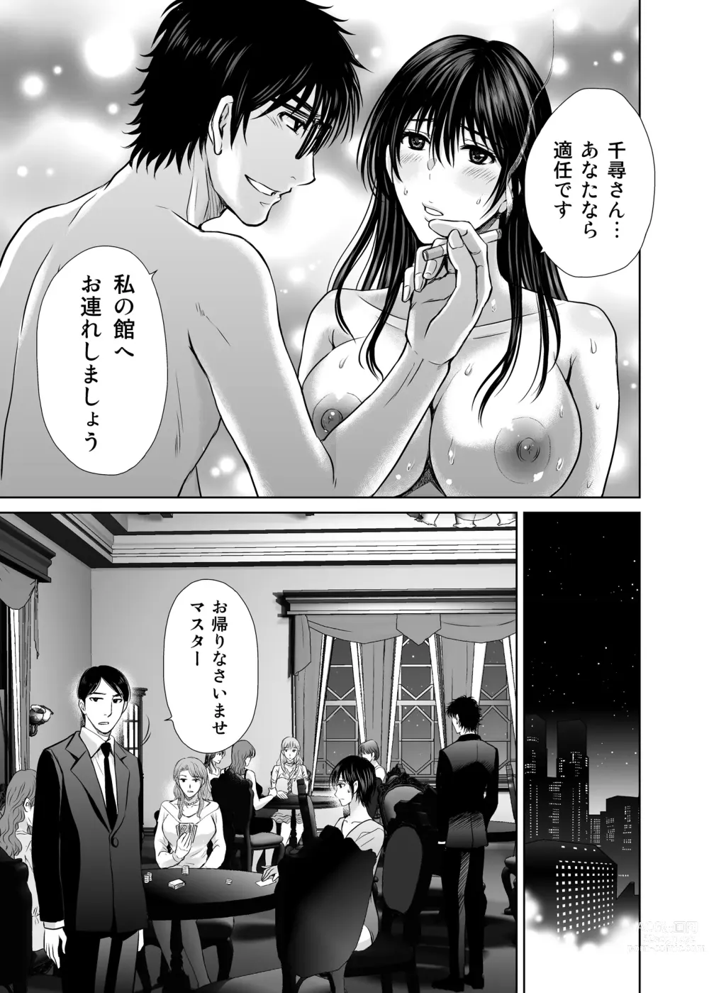Page 10 of doujinshi Hitozuma Digoku Rou ~Chijoku Mamire no Junai no Keiyaku~