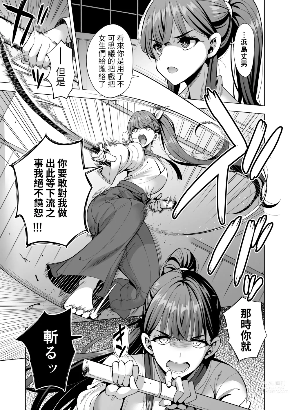 Page 20 of doujinshi Incubus-ka Shita Ore ga JK Aite ni Gyakushuu Seikatsu!? 2