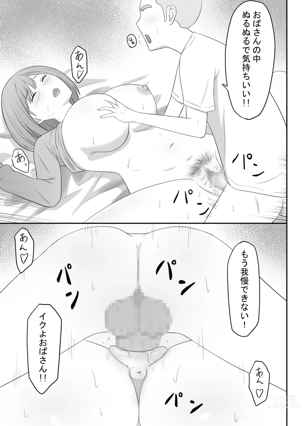 Page 17 of doujinshi Okaa-san wa Tomodachi no SeFri