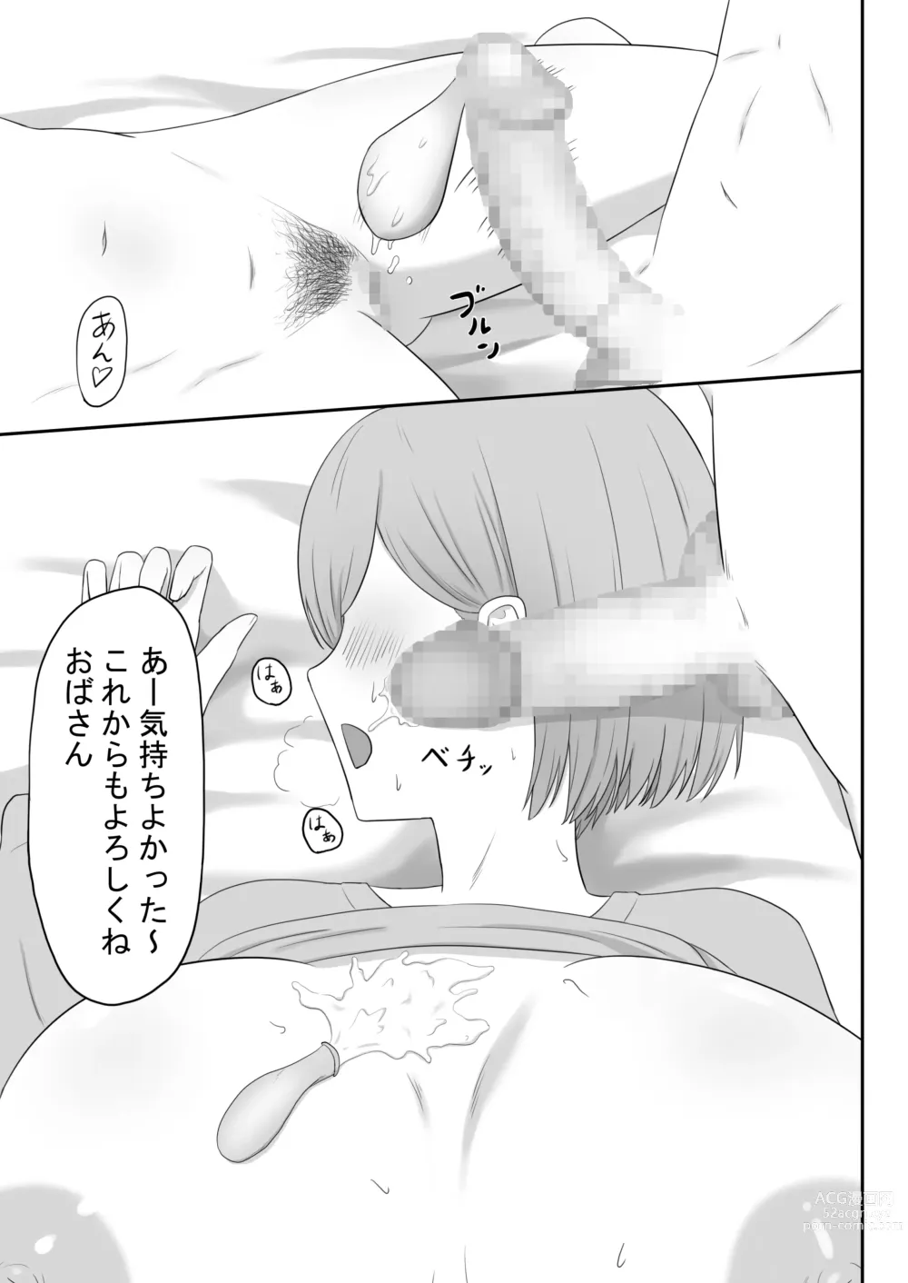 Page 19 of doujinshi Okaa-san wa Tomodachi no SeFri