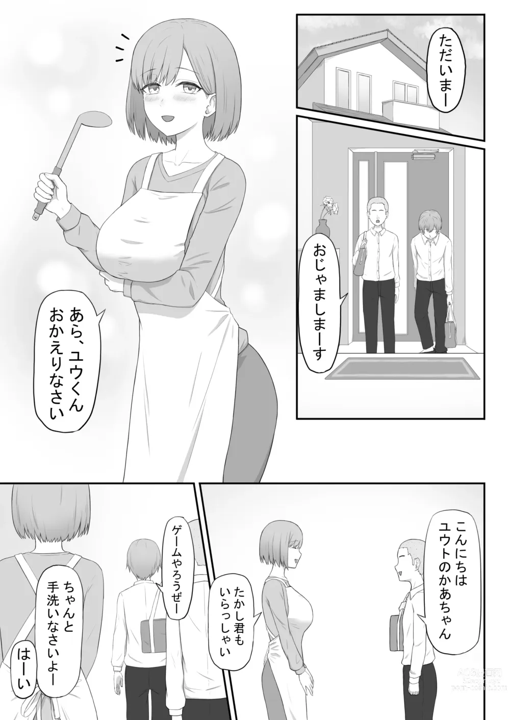 Page 3 of doujinshi Okaa-san wa Tomodachi no SeFri