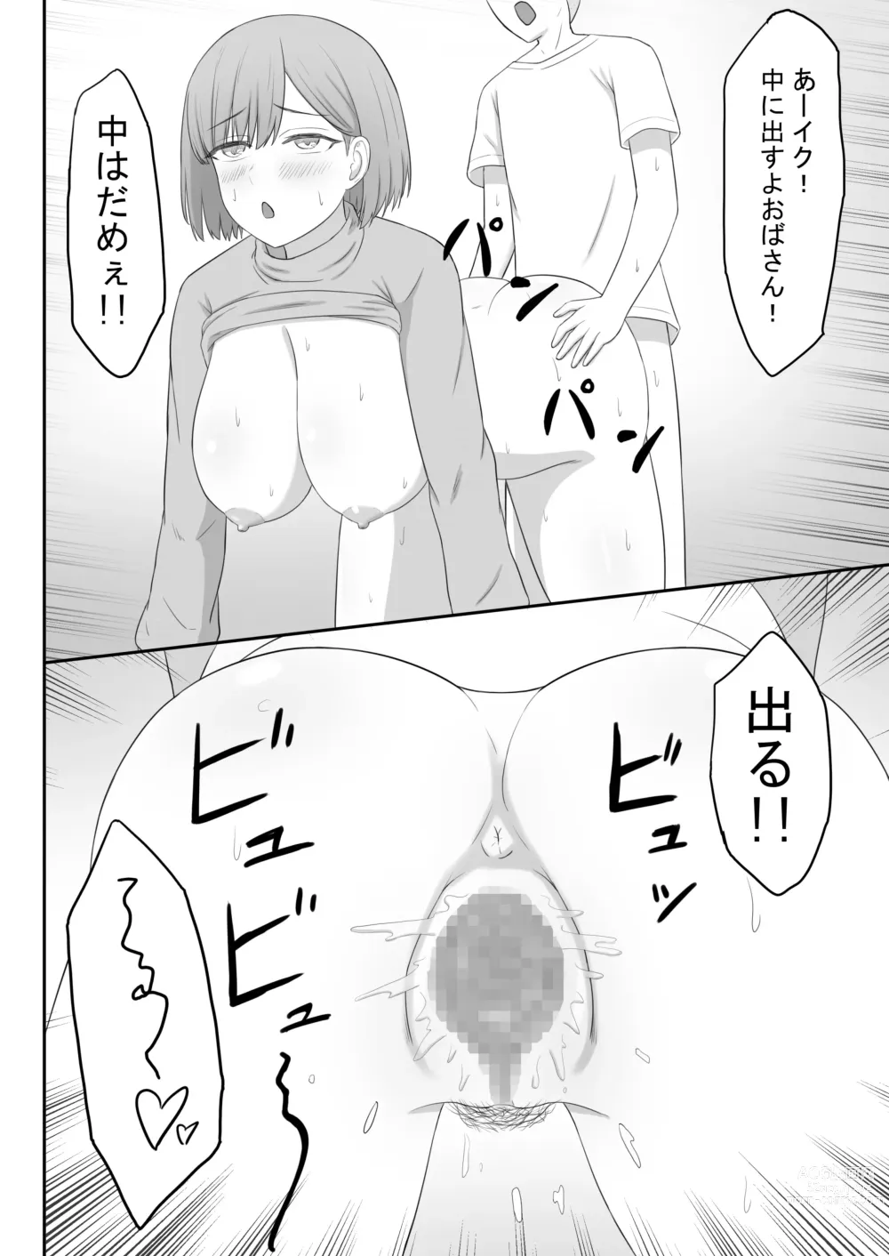 Page 24 of doujinshi Okaa-san wa Tomodachi no SeFri