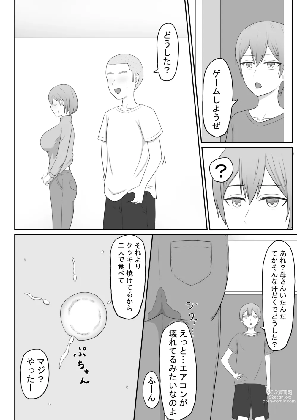 Page 26 of doujinshi Okaa-san wa Tomodachi no SeFri