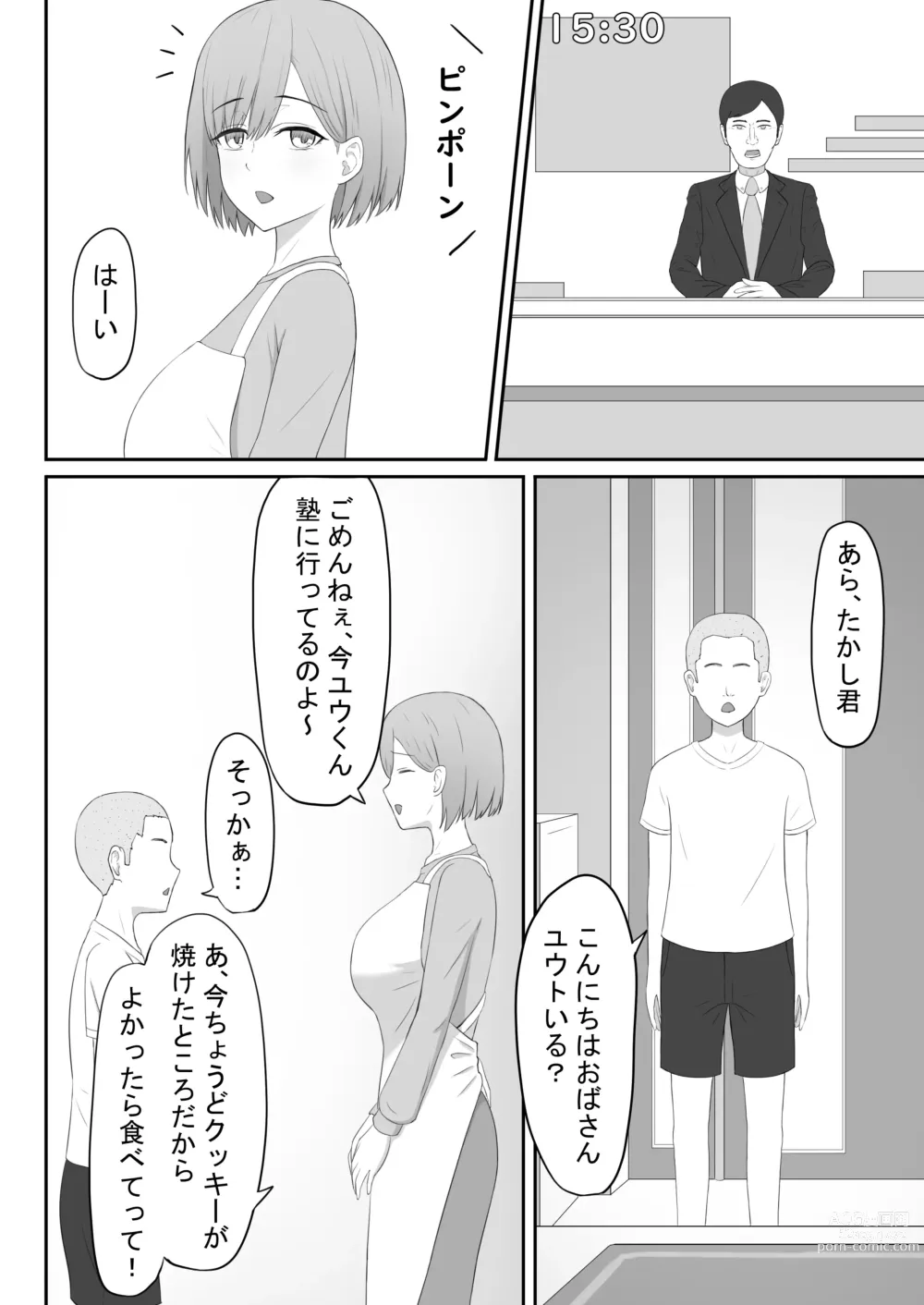 Page 8 of doujinshi Okaa-san wa Tomodachi no SeFri